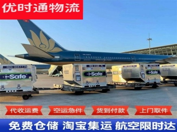 嘉祥到太原空运加急专线